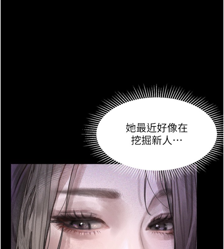 《墮落物語2》漫画 第9話-你女友的鮑魚好香