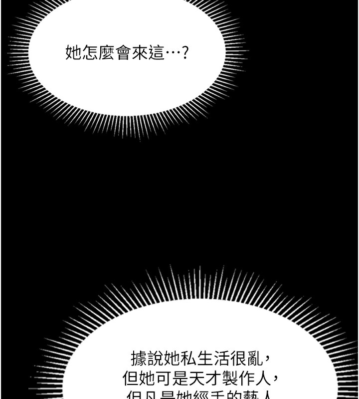 《墮落物語2》漫画 第9話-你女友的鮑魚好香