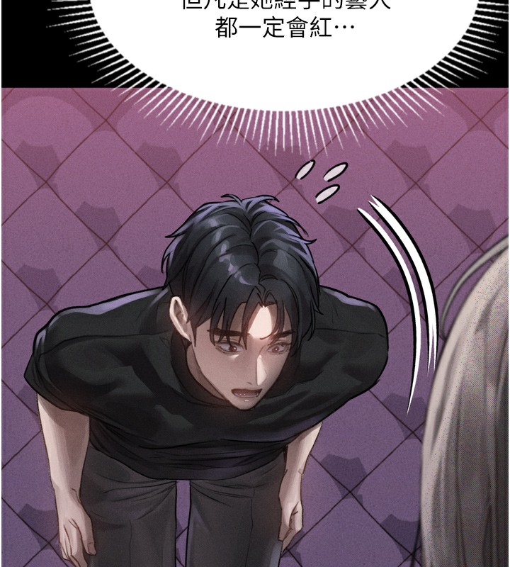 《墮落物語2》漫画 第9話-你女友的鮑魚好香