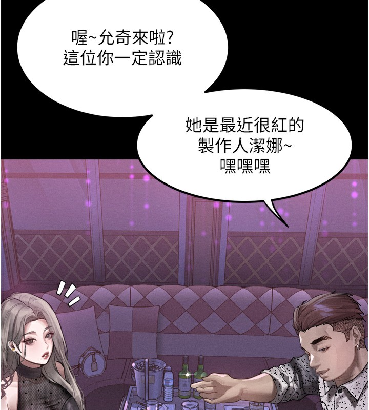 《墮落物語2》漫画 第9話-你女友的鮑魚好香