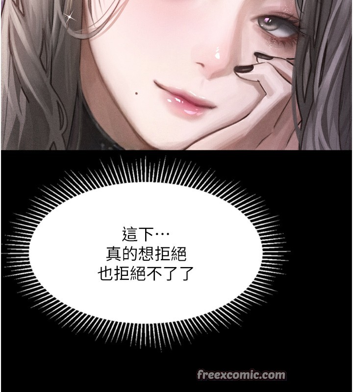 《墮落物語2》漫画 第9話-你女友的鮑魚好香