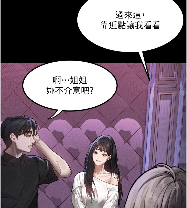 《墮落物語2》漫画 第9話-你女友的鮑魚好香