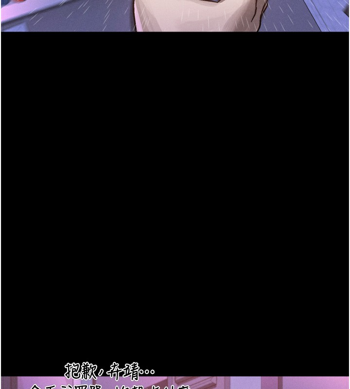 《墮落物語2》漫画 第9話-你女友的鮑魚好香