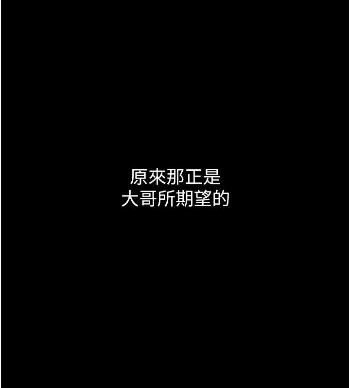 《墮落物語2》漫画 第9話-你女友的鮑魚好香