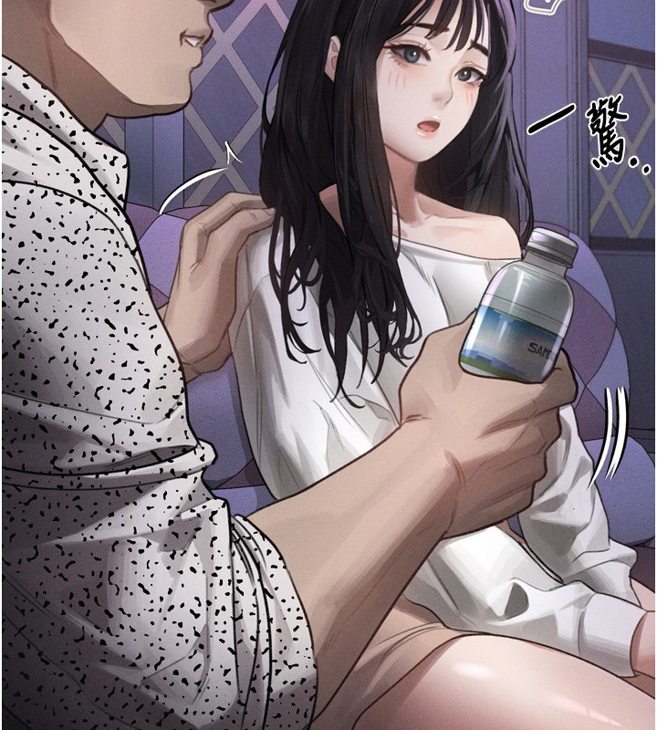《墮落物語2》漫画 第9話-你女友的鮑魚好香