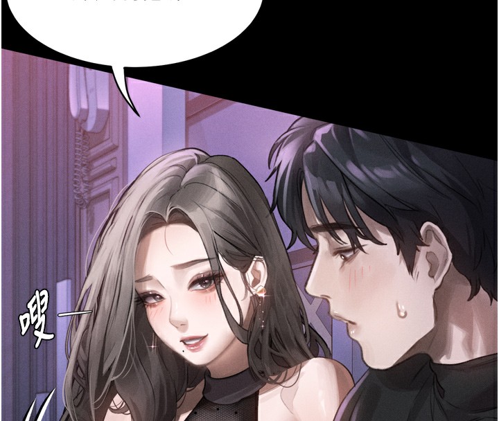 《墮落物語2》漫画 第9話-你女友的鮑魚好香