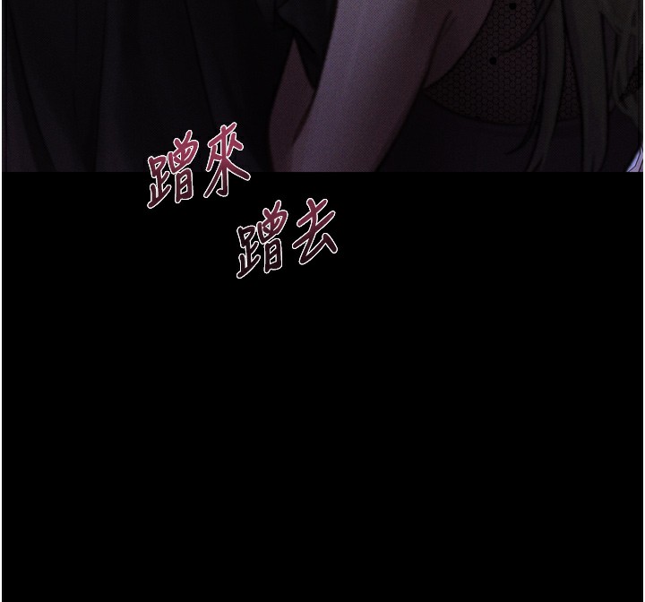 《墮落物語2》漫画 第9話-你女友的鮑魚好香