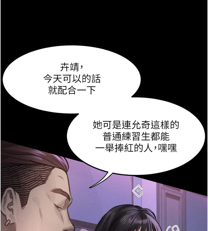 《墮落物語2》漫画 第9話-你女友的鮑魚好香