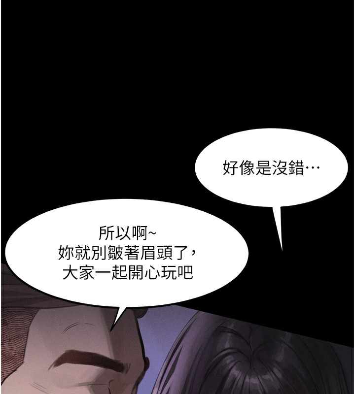 《墮落物語2》漫画 第9話-你女友的鮑魚好香