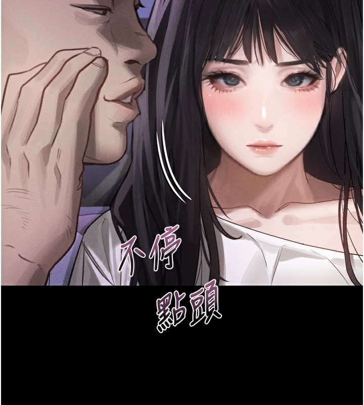 《墮落物語2》漫画 第9話-你女友的鮑魚好香