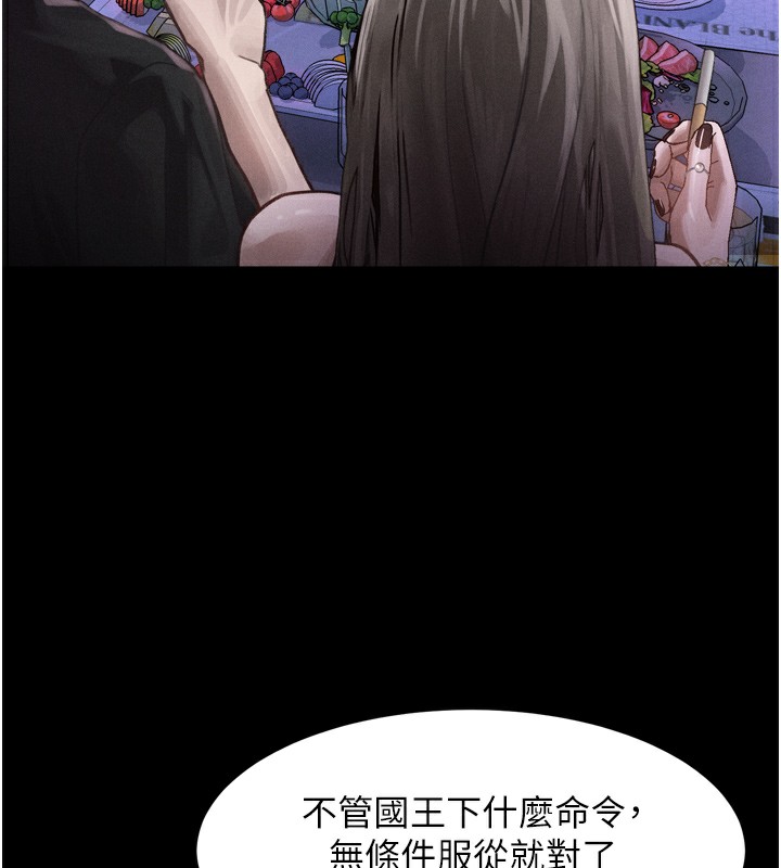 《墮落物語2》漫画 第9話-你女友的鮑魚好香