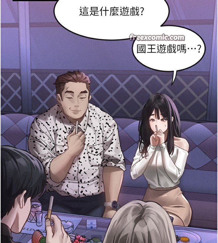 《墮落物語2》漫画 第9話-你女友的鮑魚好香