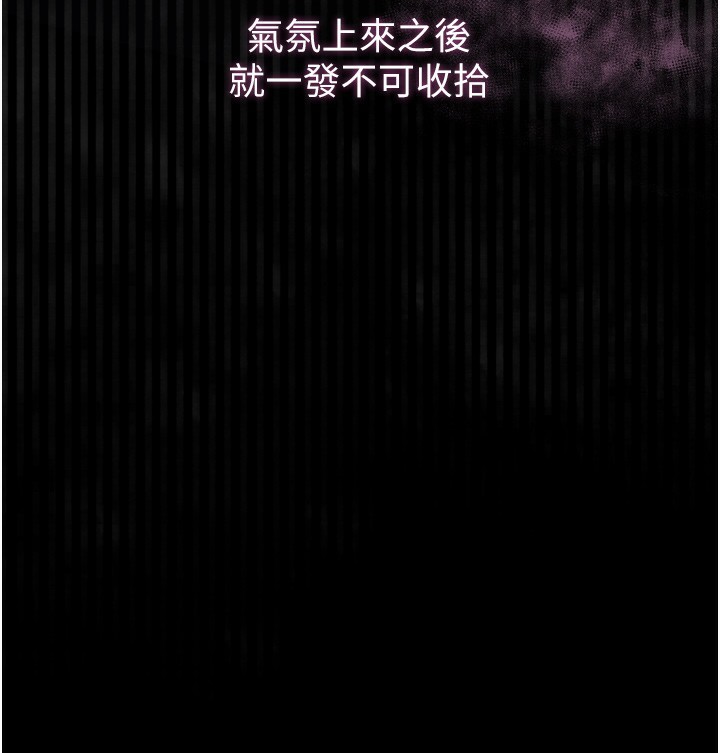 《墮落物語2》漫画 第9話-你女友的鮑魚好香
