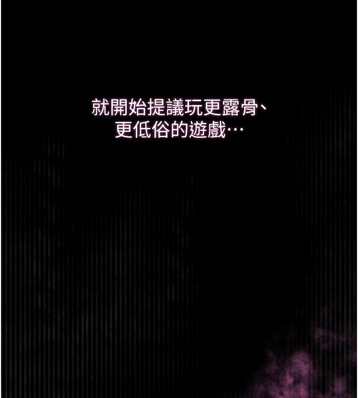 《墮落物語2》漫画 第9話-你女友的鮑魚好香