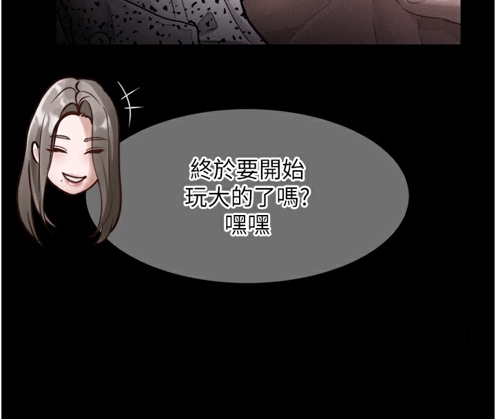 《墮落物語2》漫画 第9話-你女友的鮑魚好香