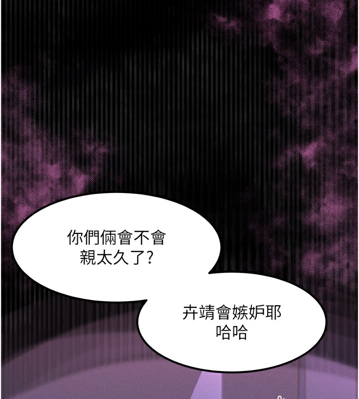 《墮落物語2》漫画 第9話-你女友的鮑魚好香