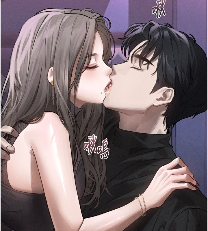 《墮落物語2》漫画 第9話-你女友的鮑魚好香