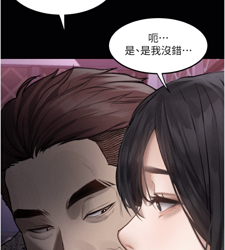 《墮落物語2》漫画 第9話-你女友的鮑魚好香