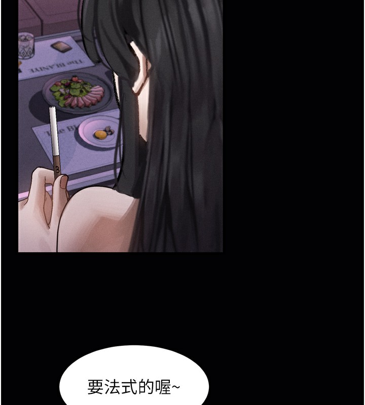 《墮落物語2》漫画 第9話-你女友的鮑魚好香