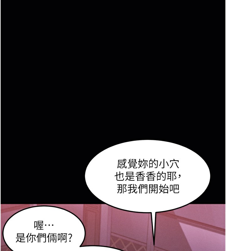 《墮落物語2》漫画 第9話-你女友的鮑魚好香