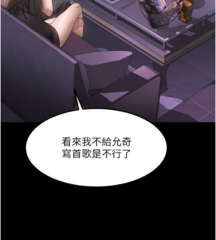 《墮落物語2》漫画 第9話-你女友的鮑魚好香