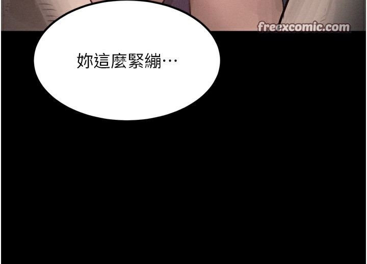 《墮落物語2》漫画 第9話-你女友的鮑魚好香