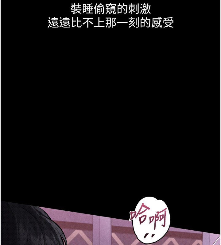 《墮落物語2》漫画 第9話-你女友的鮑魚好香