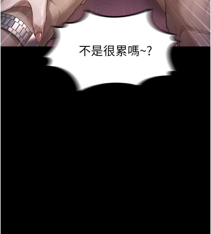 《墮落物語2》漫画 第9話-你女友的鮑魚好香