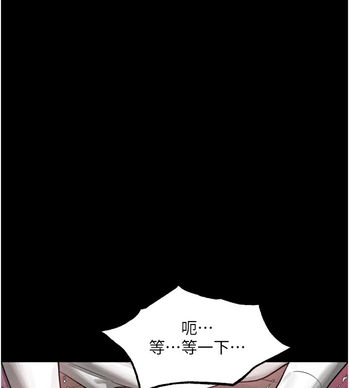 《墮落物語2》漫画 第9話-你女友的鮑魚好香