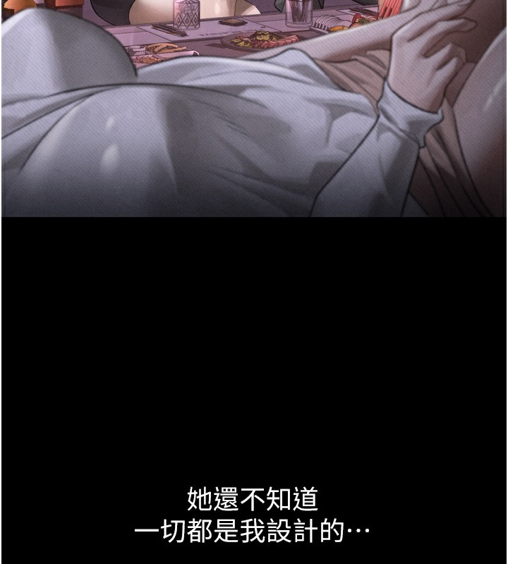 《墮落物語2》漫画 第9話-你女友的鮑魚好香