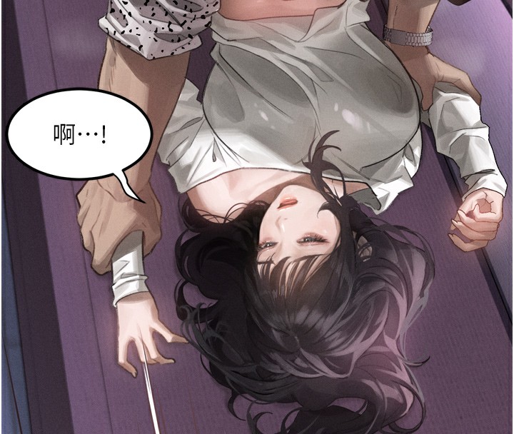 《墮落物語2》漫画 第9話-你女友的鮑魚好香