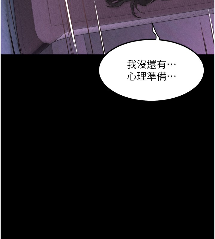 《墮落物語2》漫画 第9話-你女友的鮑魚好香