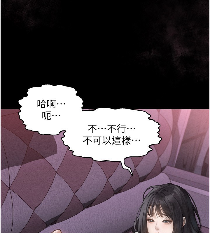 《墮落物語2》漫画 第9話-你女友的鮑魚好香