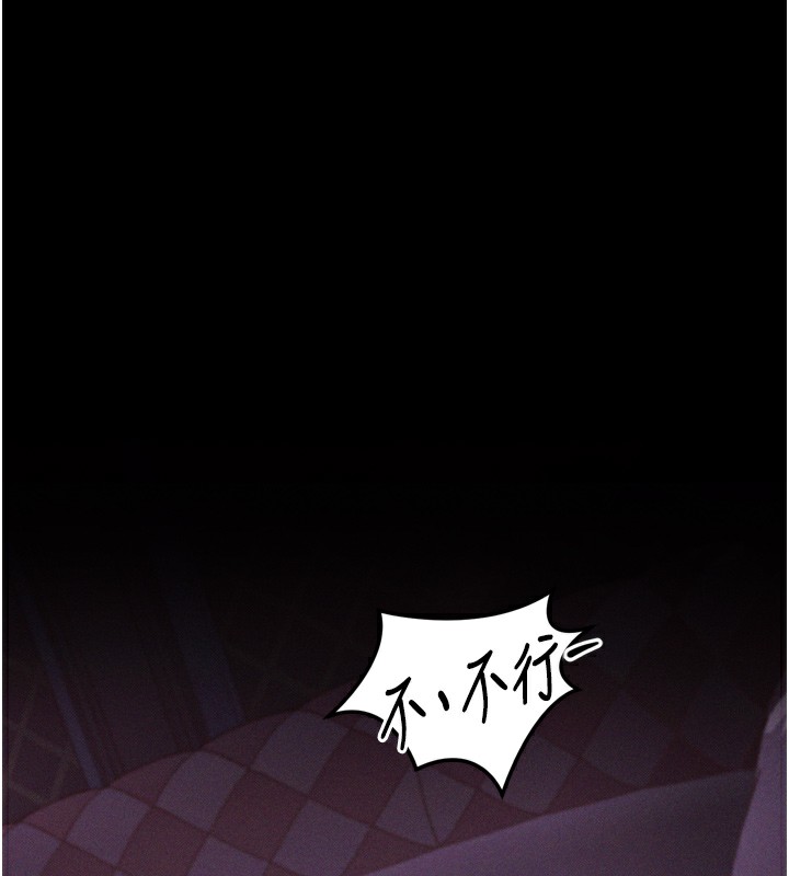 《墮落物語2》漫画 第9話-你女友的鮑魚好香