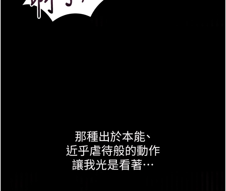 《墮落物語2》漫画 第9話-你女友的鮑魚好香
