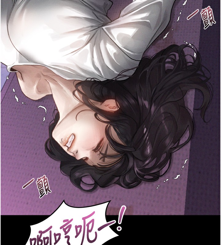 《墮落物語2》漫画 第9話-你女友的鮑魚好香