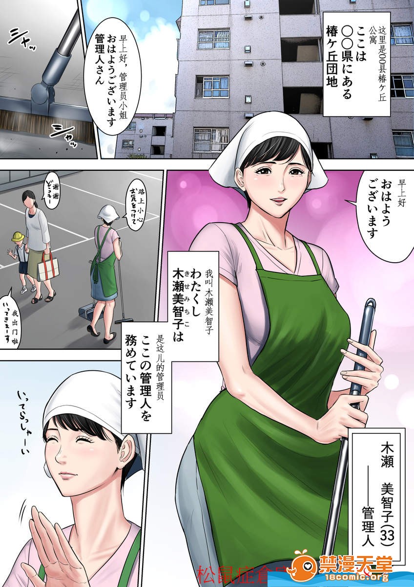 《[短篇][多摩豪][椿ヶ丘団地の管理人第二部]》漫画 开始阅读