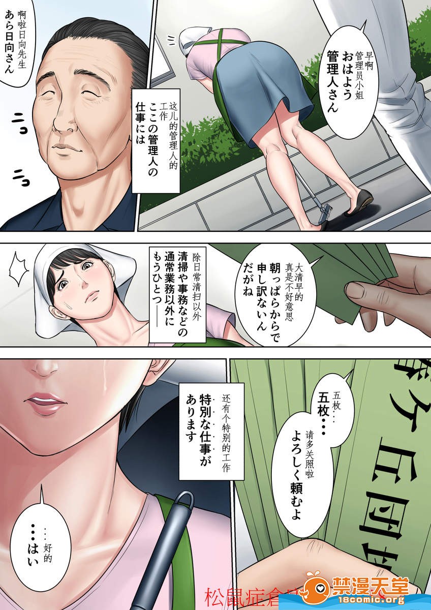 《[短篇][多摩豪][椿ヶ丘団地の管理人第二部]》漫画 开始阅读