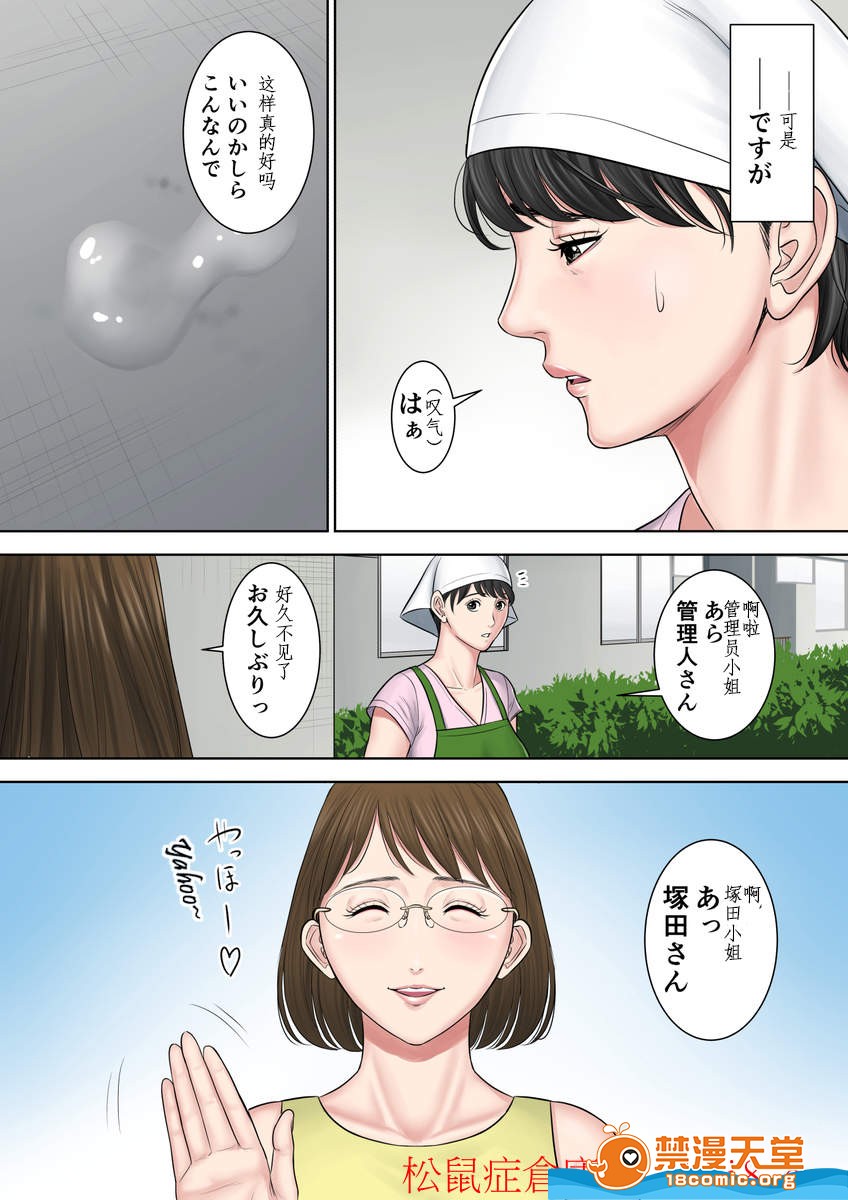 《[短篇][多摩豪][椿ヶ丘団地の管理人第二部]》漫画 开始阅读
