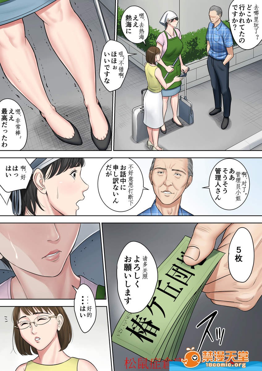 《[短篇][多摩豪][椿ヶ丘団地の管理人第二部]》漫画 开始阅读
