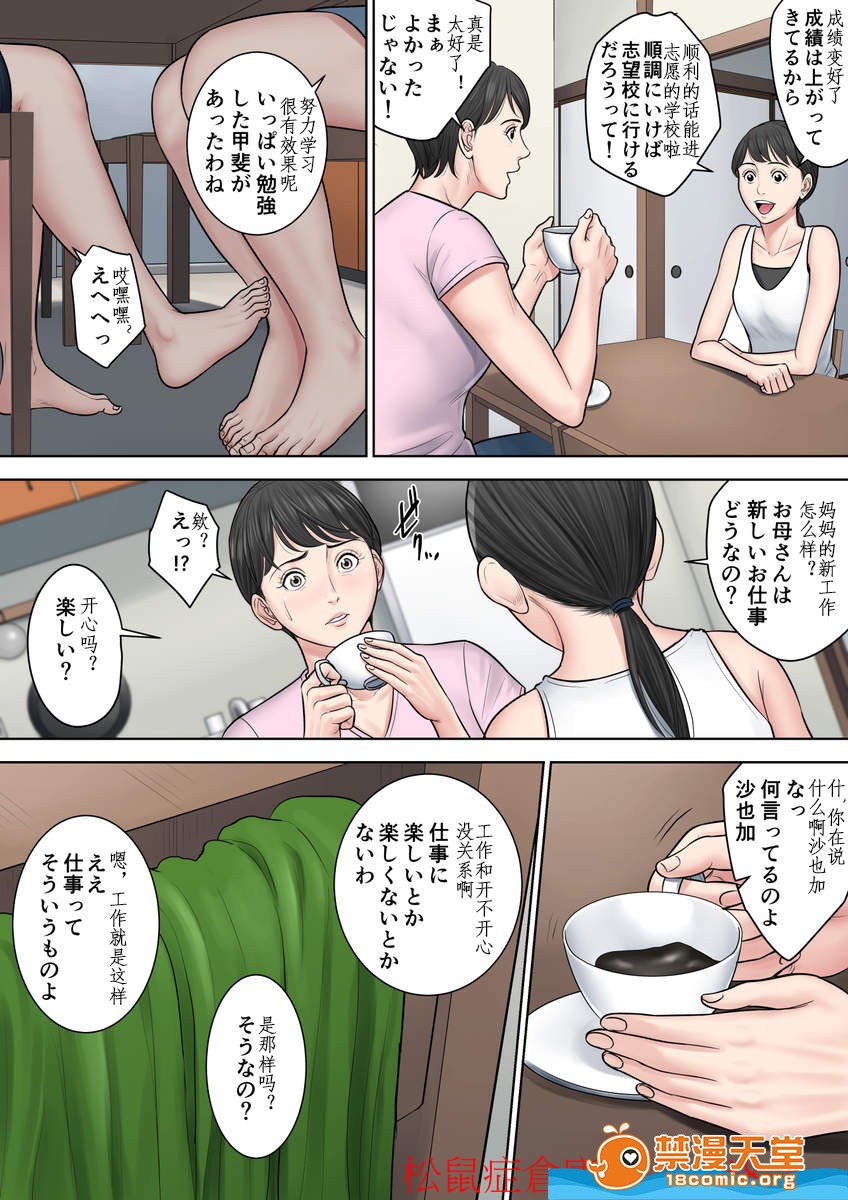 《[短篇][多摩豪][椿ヶ丘団地の管理人第二部]》漫画 开始阅读