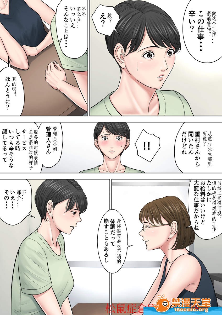 《[短篇][多摩豪][椿ヶ丘団地の管理人第二部]》漫画 开始阅读