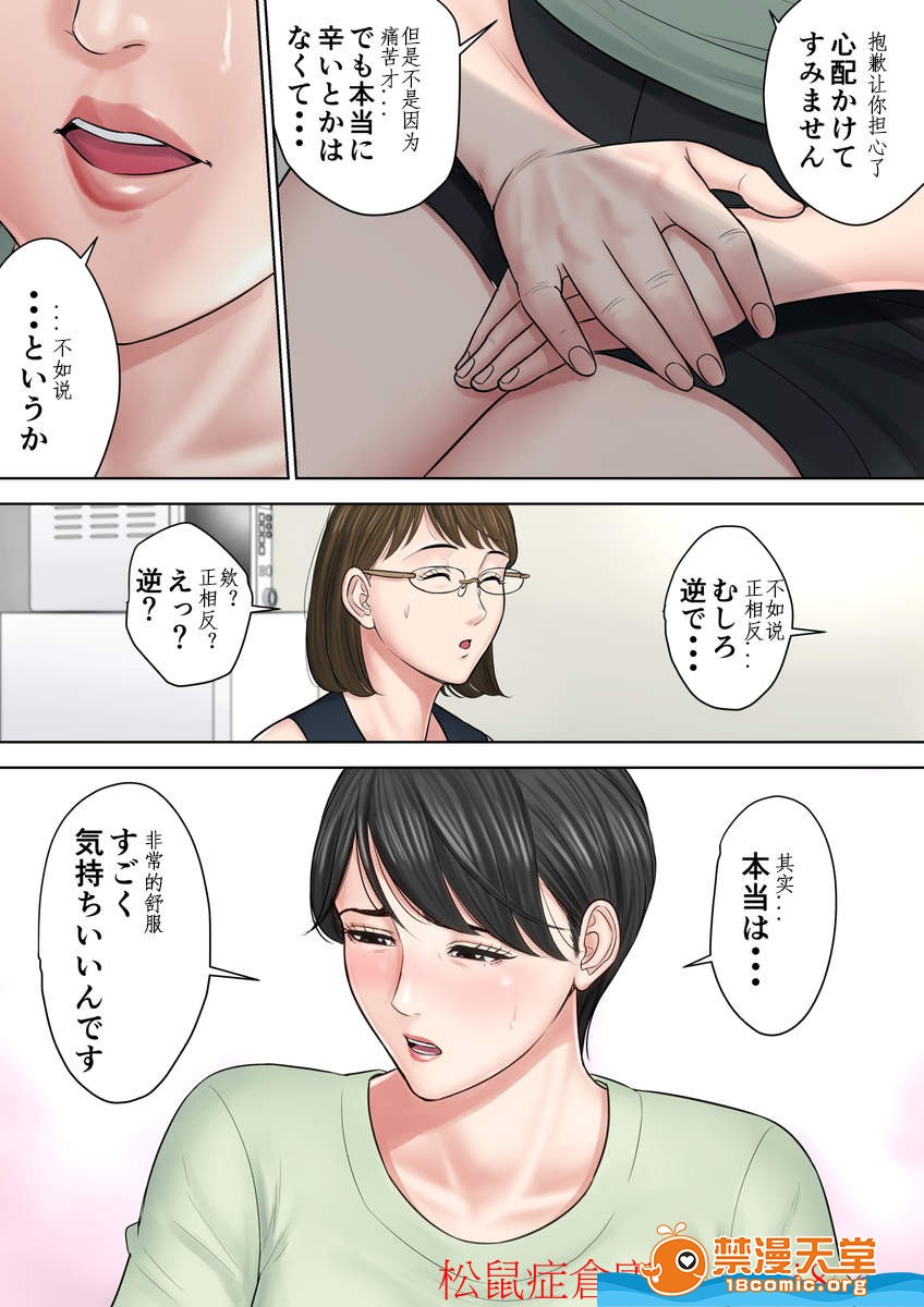《[短篇][多摩豪][椿ヶ丘団地の管理人第二部]》漫画 开始阅读