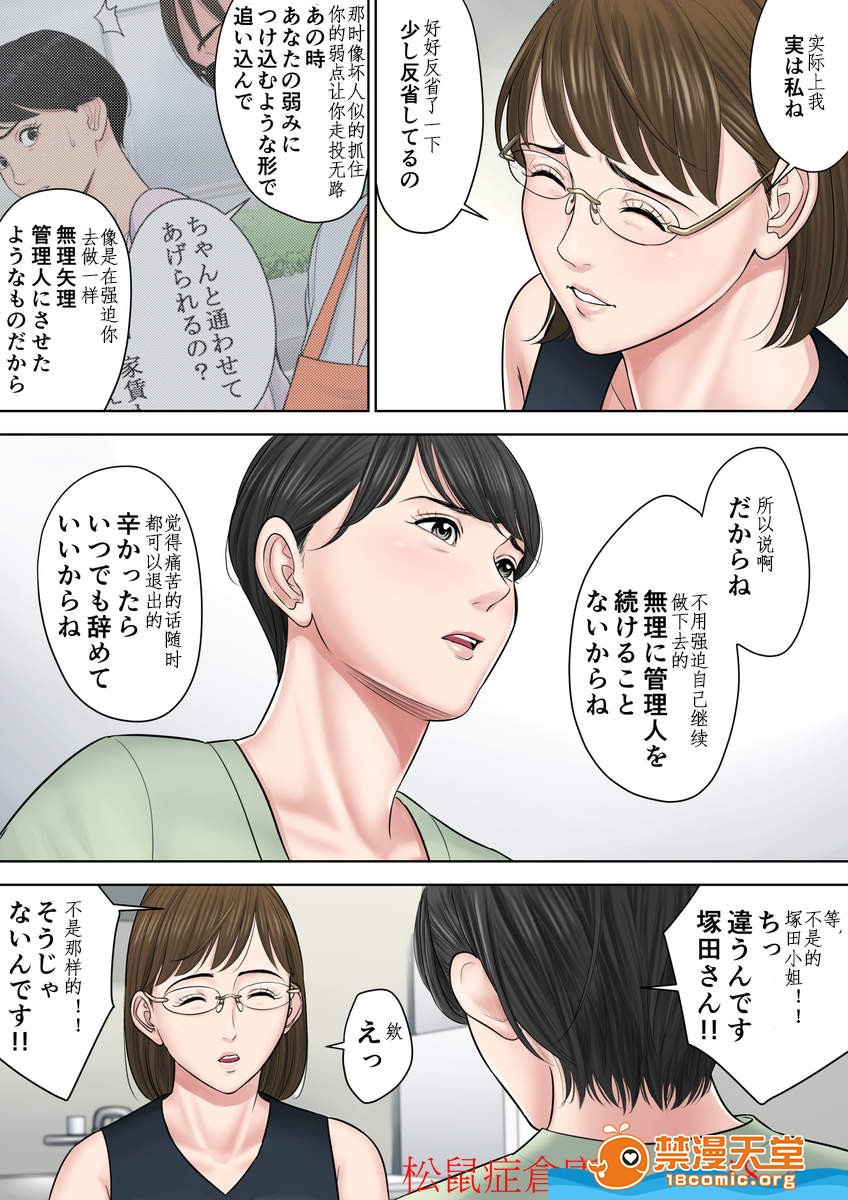《[短篇][多摩豪][椿ヶ丘団地の管理人第二部]》漫画 开始阅读