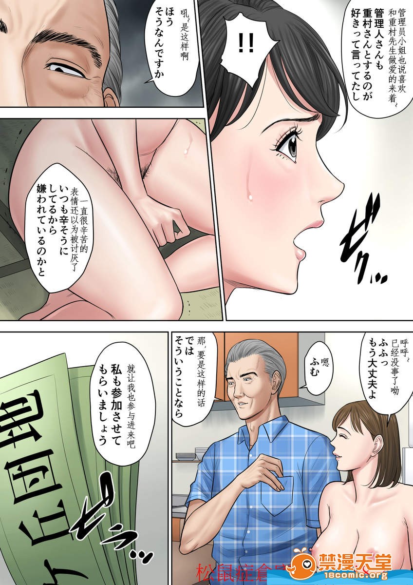 《[短篇][多摩豪][椿ヶ丘団地の管理人第二部]》漫画 开始阅读
