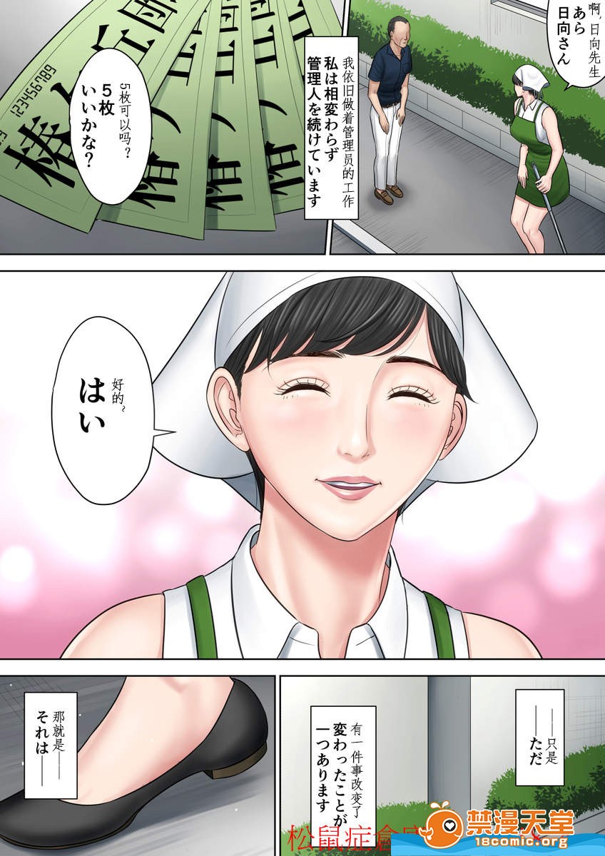 《[短篇][多摩豪][椿ヶ丘団地の管理人第二部]》漫画 开始阅读