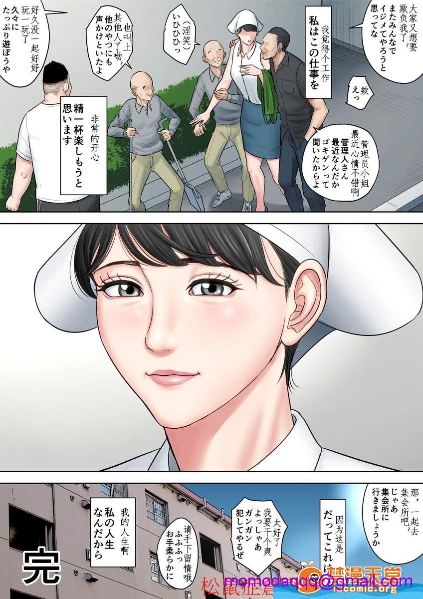 《[短篇][多摩豪][椿ヶ丘団地の管理人第二部]》漫画 开始阅读