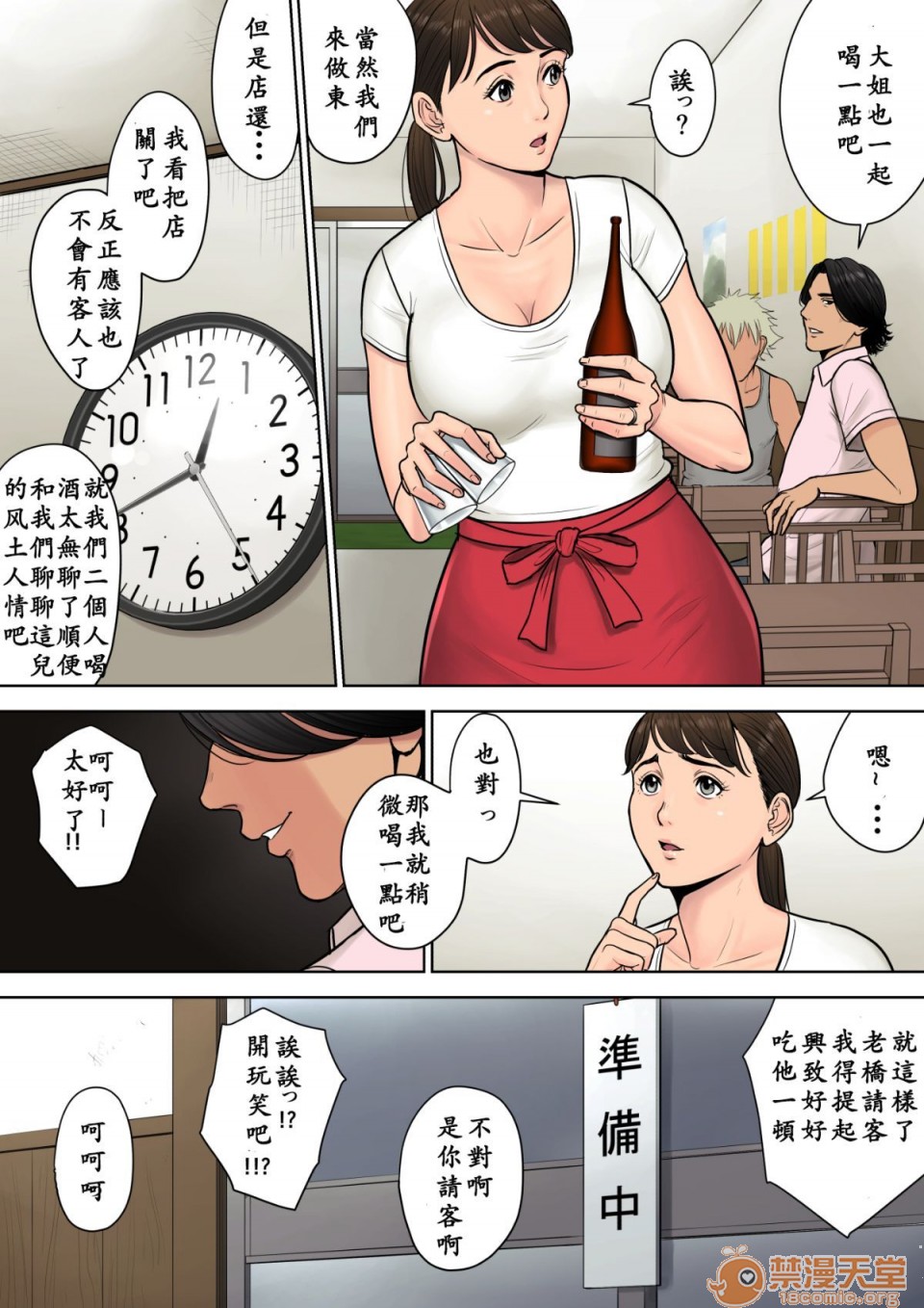 《[短篇]都会から来た男～壊された田舎妻～》漫画 开始阅读
