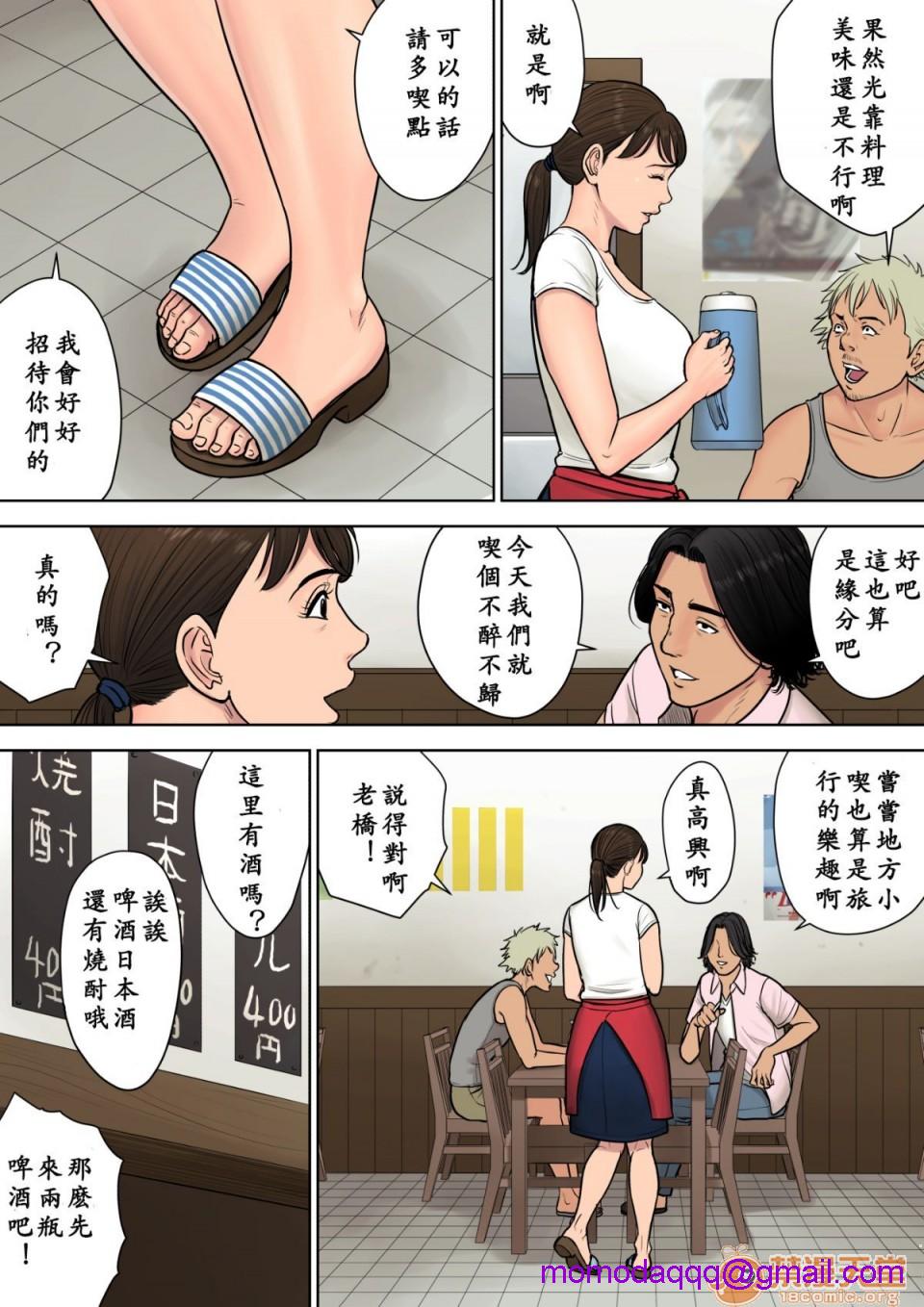 《[短篇]都会から来た男～壊された田舎妻～》漫画 开始阅读