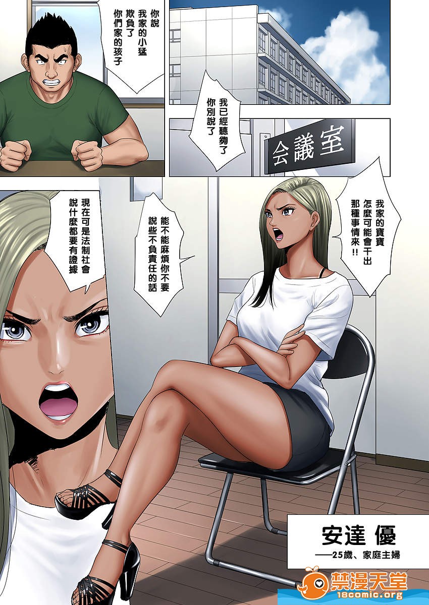 《[短篇][多摩豪][イジメはママに制裁を!!]》漫画 开始阅读